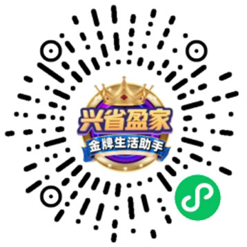 興省盈家金牌生活助手小程序開啟便民，惠民，利民政策
