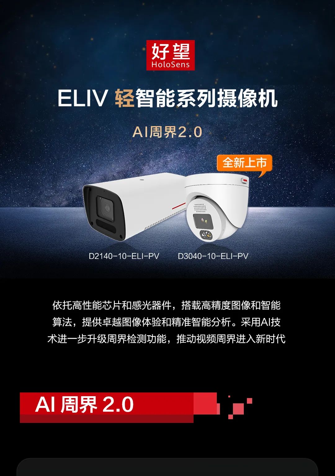 AIܽ2.0ELIVpȫ