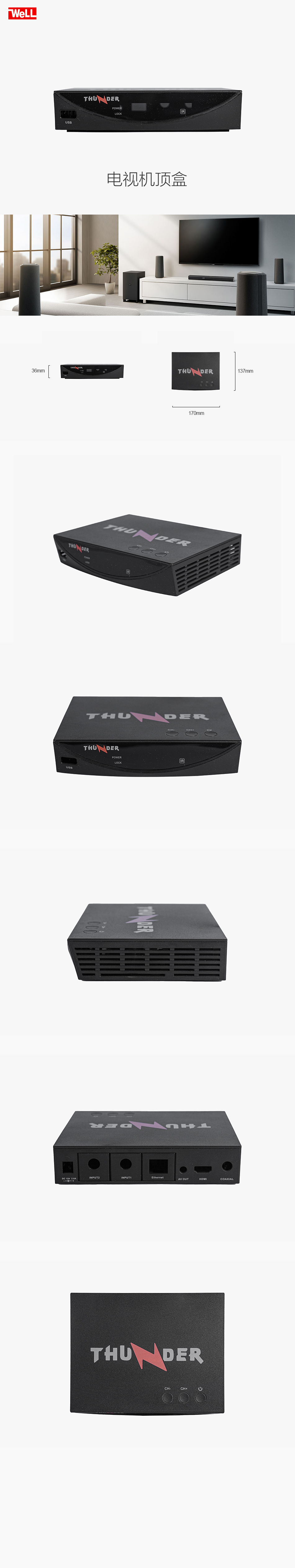 機頂盒 拷貝.jpg