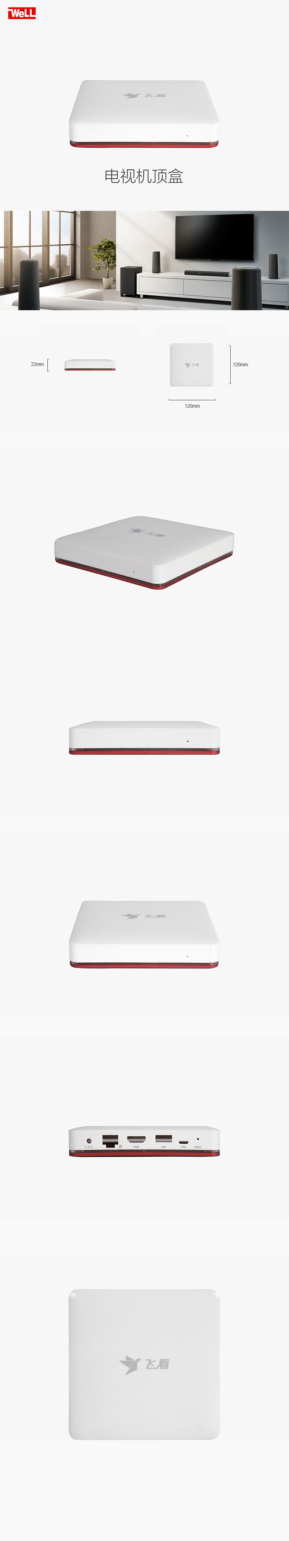 機頂盒-恢復的 拷貝.jpg