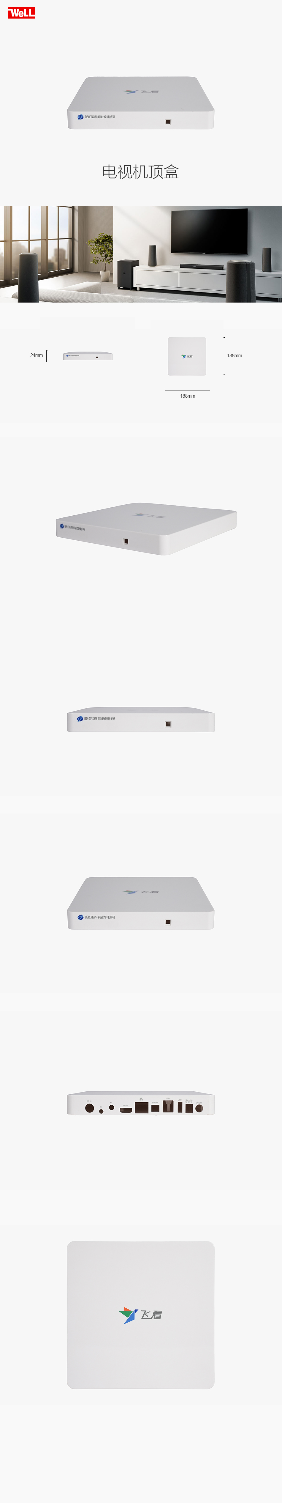 機頂盒-恢復的 拷貝.jpg